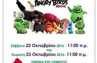 Προβολή ταινίας Angry Birds