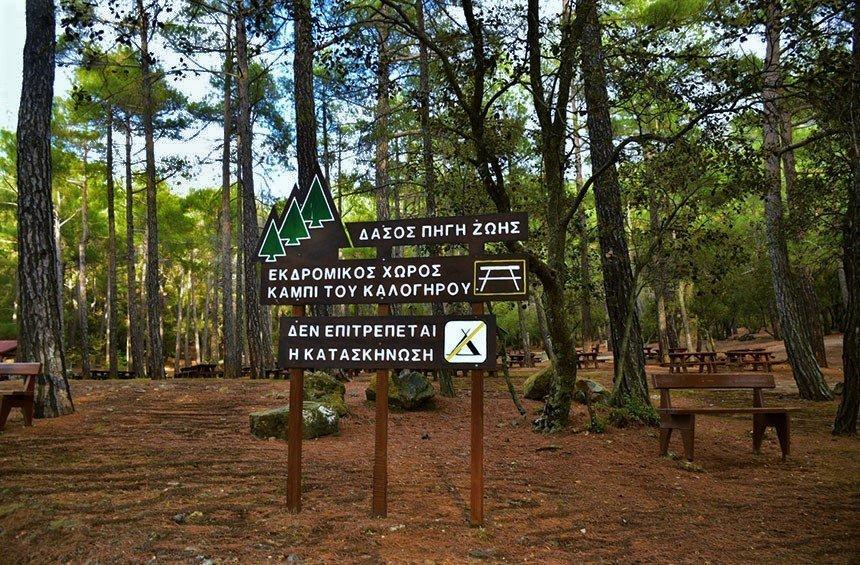 Kampi tou Kalogirou Picnic Site (Troodos)